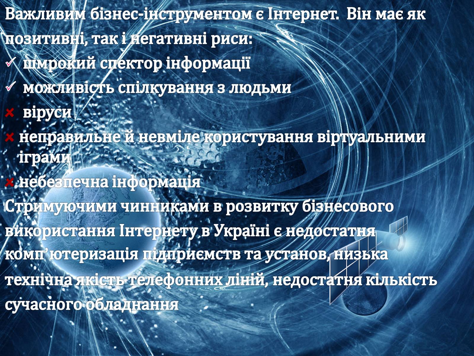 Презентація на тему «Ринок інформації» (варіант 2) - Слайд #8 Презентація на тему «Ринок інформації» (варіант 2) - Слайд #8