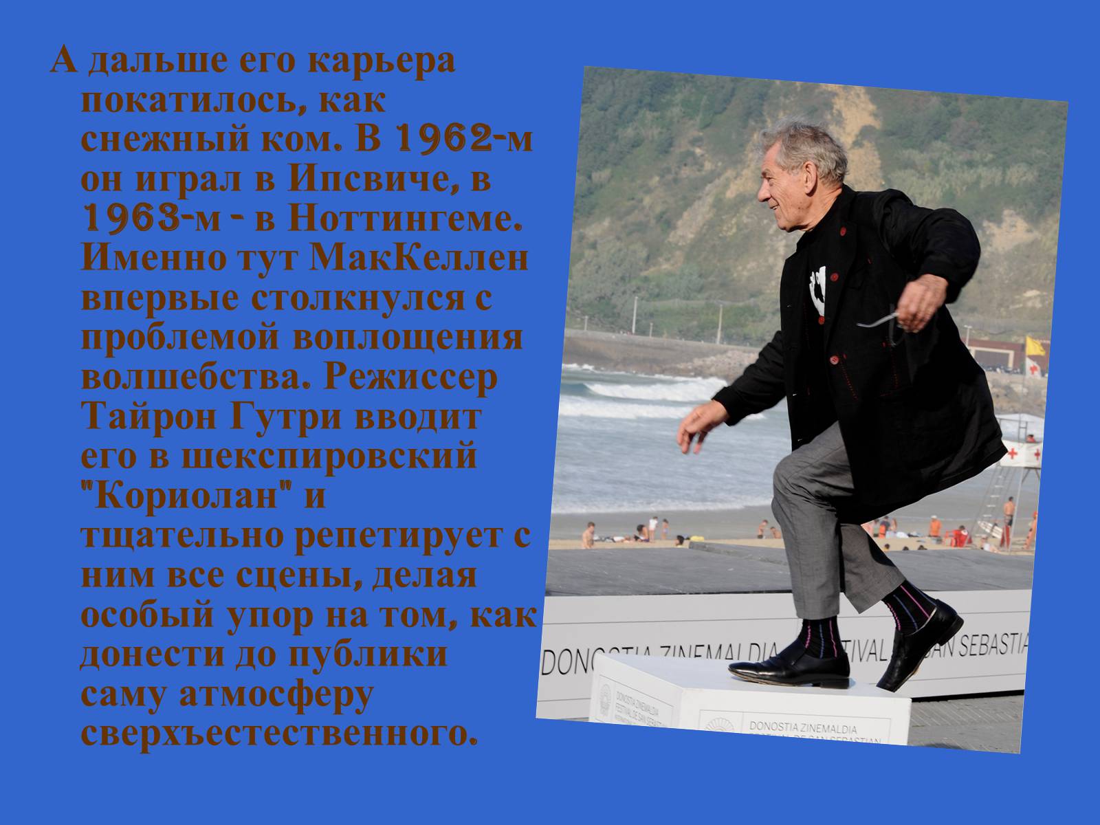 Презентація на тему «Мой любимый киноактёр» - Слайд #11 Презентація на тему «Мой любимый киноактёр» - Слайд #11