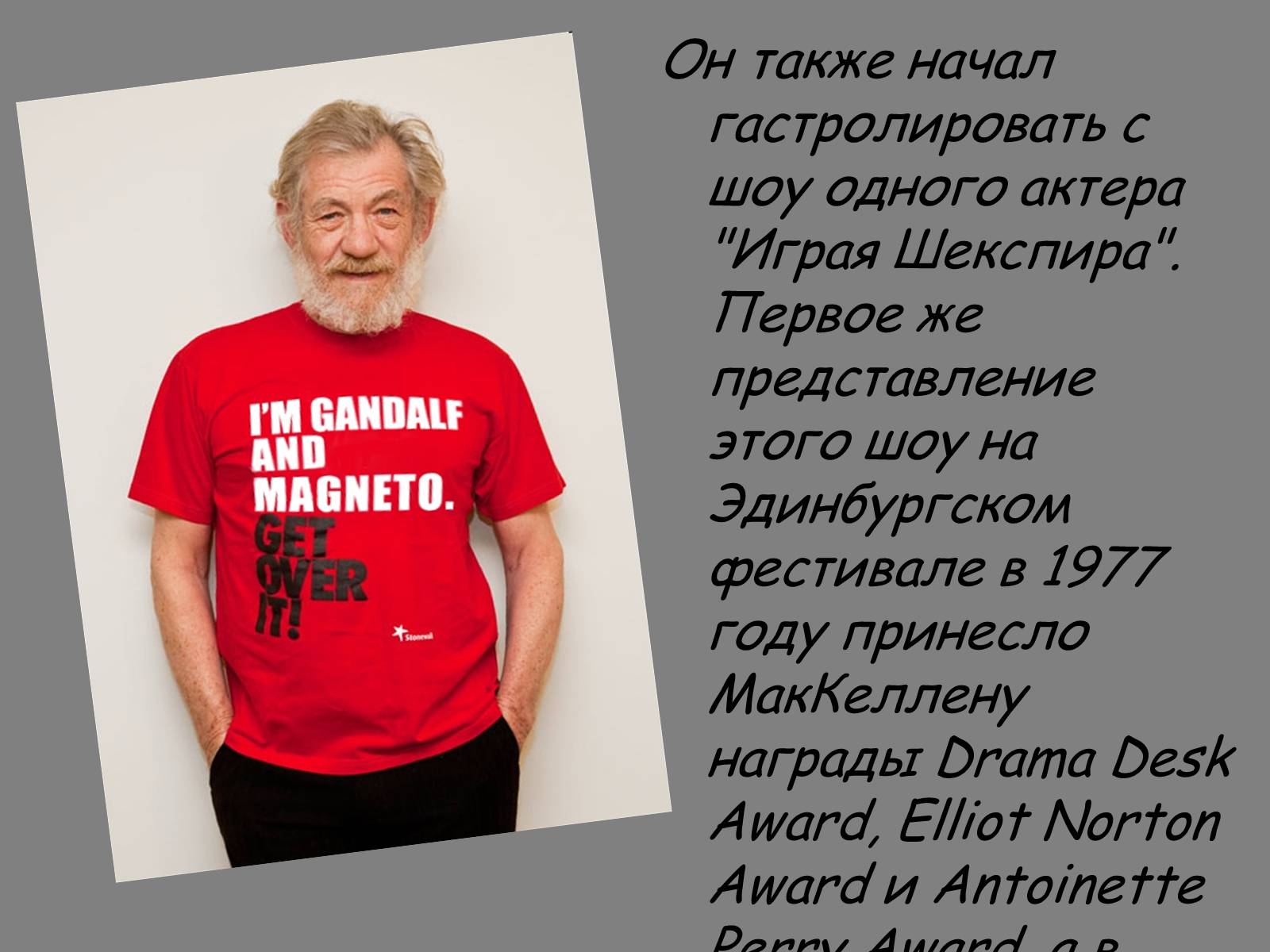 Презентація на тему «Мой любимый киноактёр» - Слайд #14 Презентація на тему «Мой любимый киноактёр» - Слайд #14