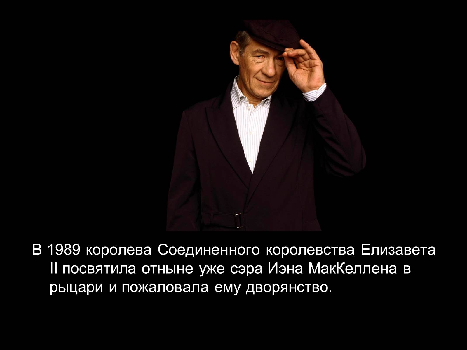 Презентація на тему «Мой любимый киноактёр» - Слайд #16 Презентація на тему «Мой любимый киноактёр» - Слайд #16