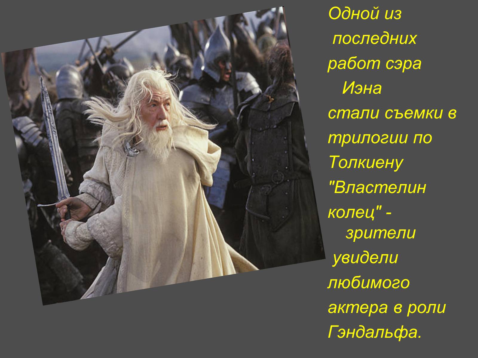 Презентація на тему «Мой любимый киноактёр» - Слайд #17 Презентація на тему «Мой любимый киноактёр» - Слайд #17