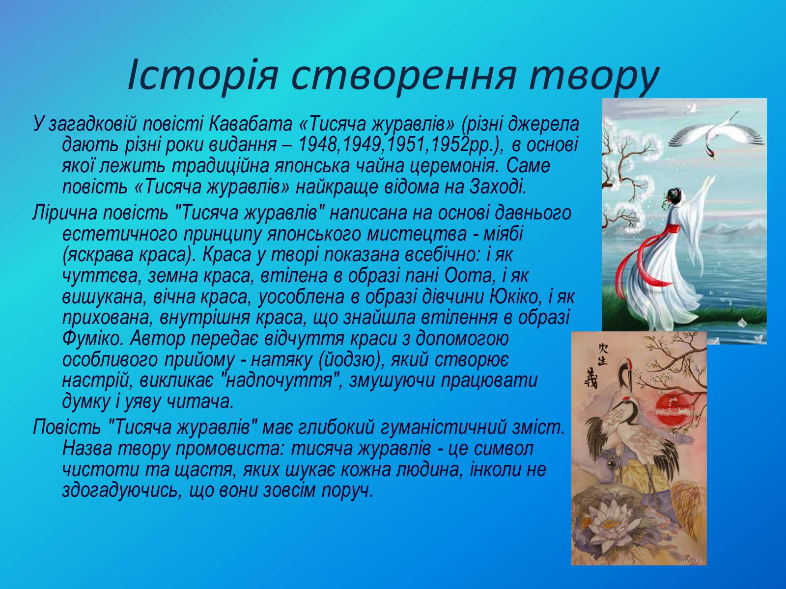 Презентація на тему «Моя улюблена книга» (варіант 2) - Слайд #6 Презентація на тему «Моя улюблена книга» (варіант 2) - Слайд #6