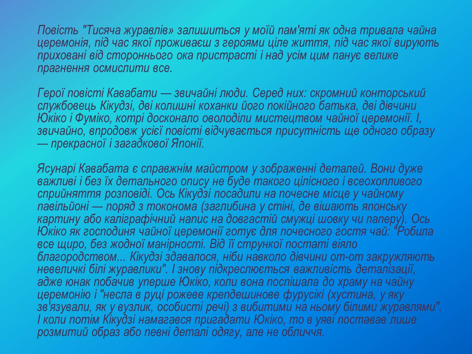 Презентація на тему «Моя улюблена книга» (варіант 2) - Слайд #7 Презентація на тему «Моя улюблена книга» (варіант 2) - Слайд #7