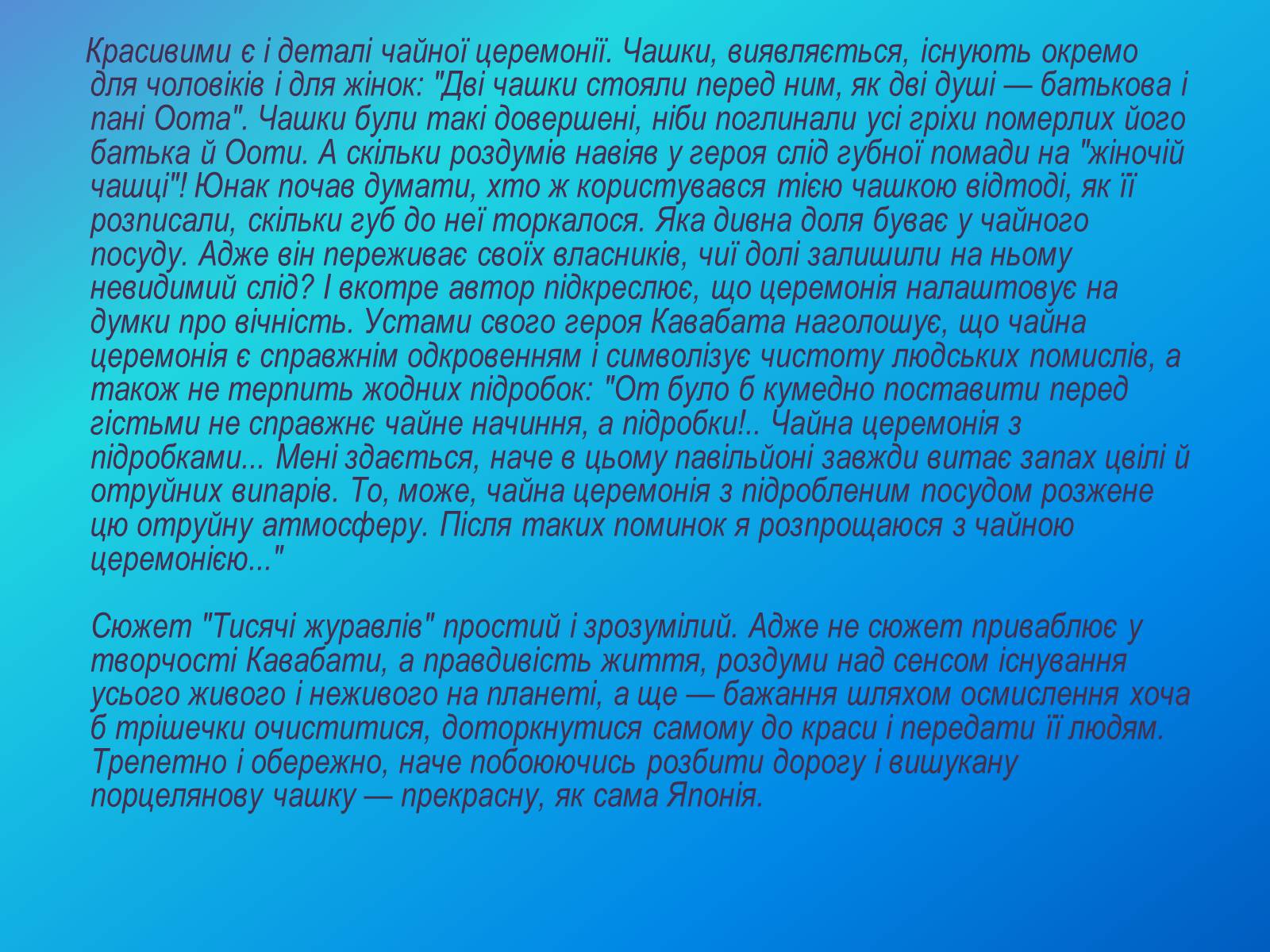 Презентація на тему «Моя улюблена книга» (варіант 2) - Слайд #8 Презентація на тему «Моя улюблена книга» (варіант 2) - Слайд #8