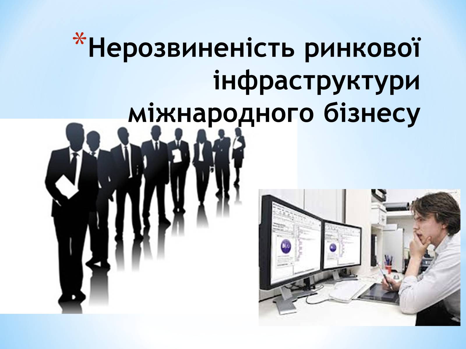 Презентація на тему «Залучення іноземних інвестицій в економіку України» - Слайд #15 Презентація на тему «Залучення іноземних інвестицій в економіку України» - Слайд #15
