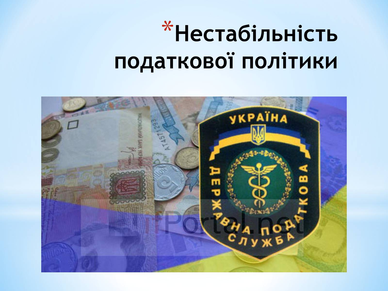 Презентація на тему «Залучення іноземних інвестицій в економіку України» - Слайд #16 Презентація на тему «Залучення іноземних інвестицій в економіку України» - Слайд #16