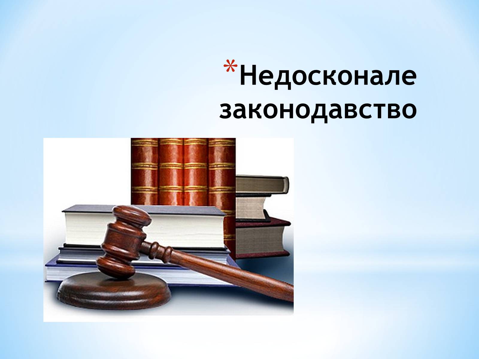 Презентація на тему «Залучення іноземних інвестицій в економіку України» - Слайд #17 Презентація на тему «Залучення іноземних інвестицій в економіку України» - Слайд #17