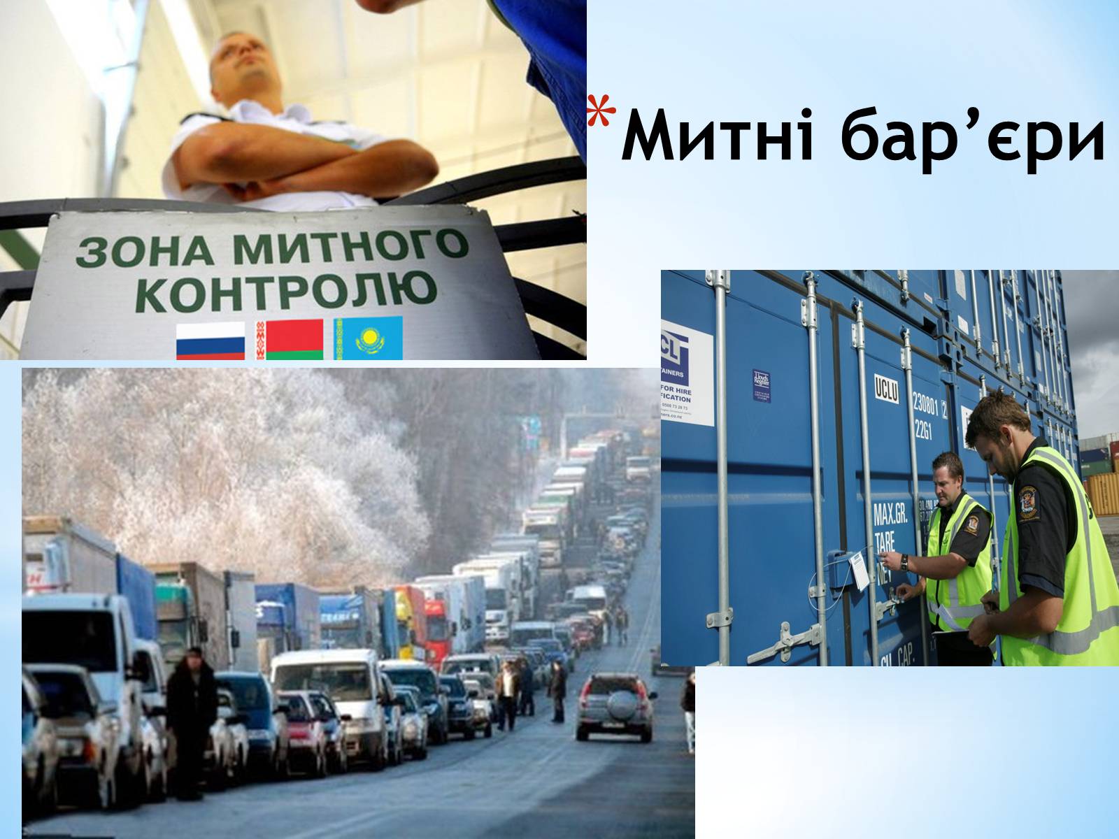 Презентація на тему «Залучення іноземних інвестицій в економіку України» - Слайд #18 Презентація на тему «Залучення іноземних інвестицій в економіку України» - Слайд #18