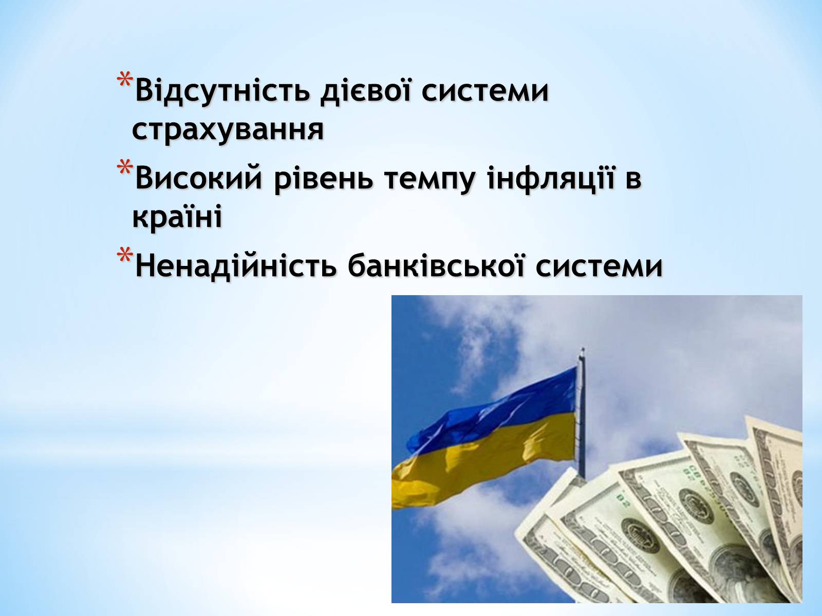 Презентація на тему «Залучення іноземних інвестицій в економіку України» - Слайд #19 Презентація на тему «Залучення іноземних інвестицій в економіку України» - Слайд #19