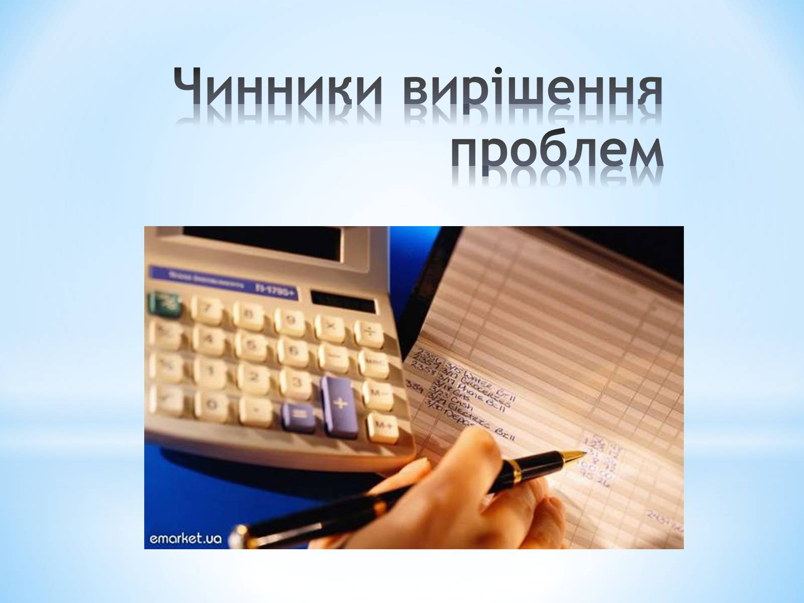 Презентація на тему «Залучення іноземних інвестицій в економіку України» - Слайд #20 Презентація на тему «Залучення іноземних інвестицій в економіку України» - Слайд #20