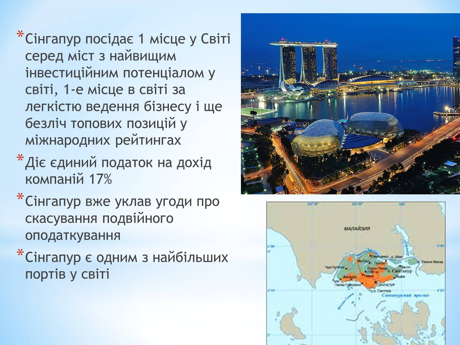 Презентація на тему «Залучення іноземних інвестицій в економіку України» - Слайд #5 Презентація на тему «Залучення іноземних інвестицій в економіку України» - Слайд #5