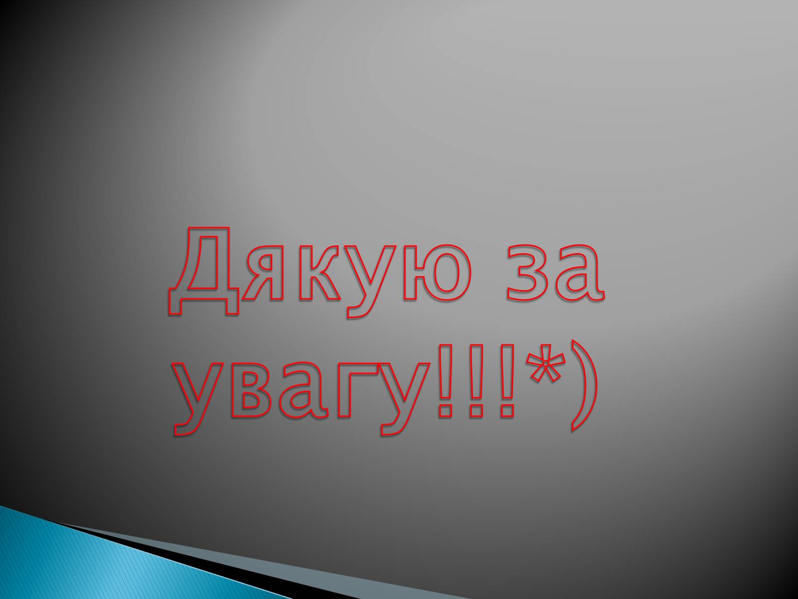 Презентація на тему «Музична культура 19 століття. Театр» - Слайд #31 Презентація на тему «Музична культура 19 століття. Театр» - Слайд #31