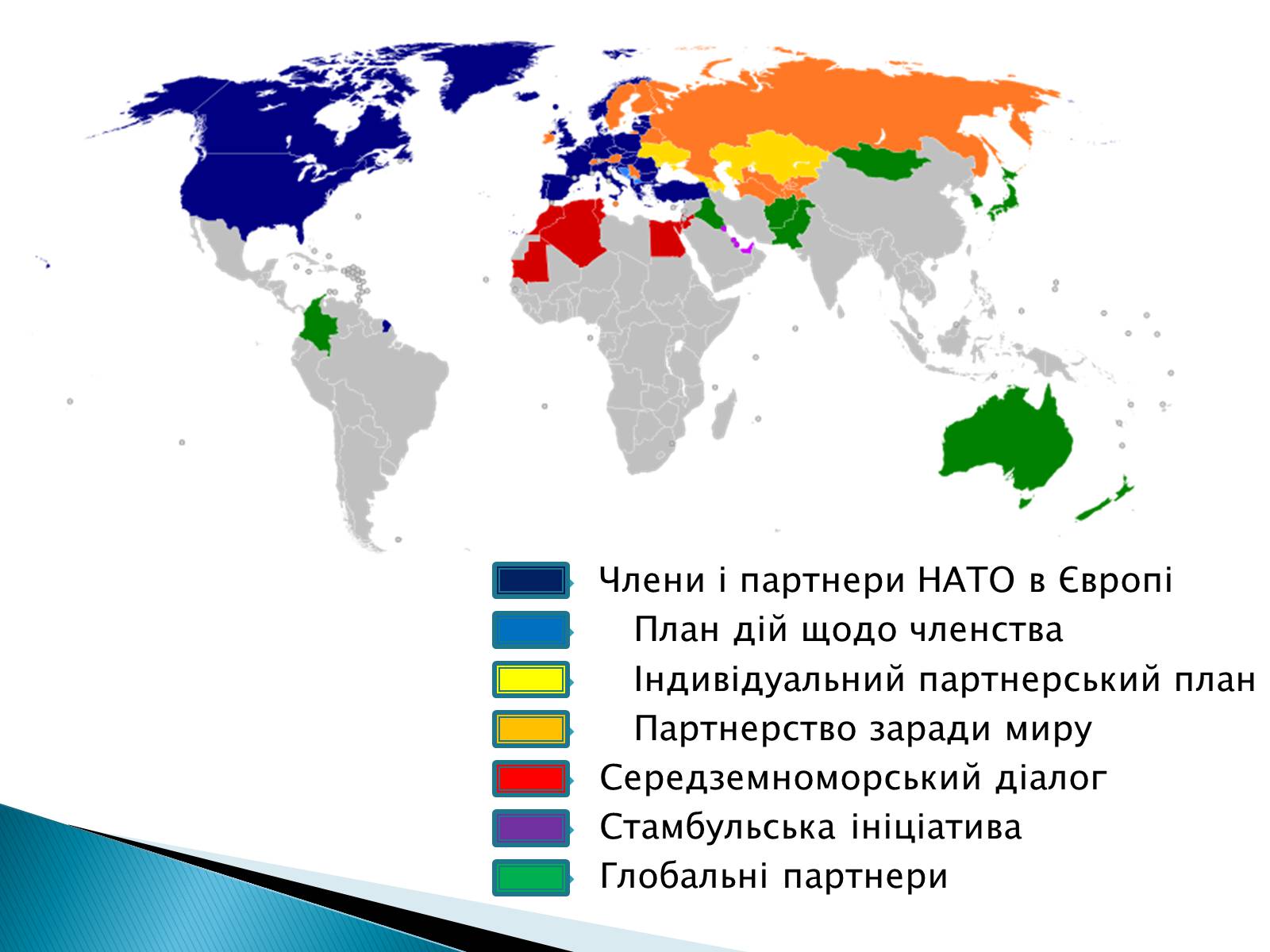 Презентація на тему «Збройні сили України у міжнародній діяльності» - Слайд #16 Презентація на тему «Збройні сили України у міжнародній діяльності» - Слайд #16