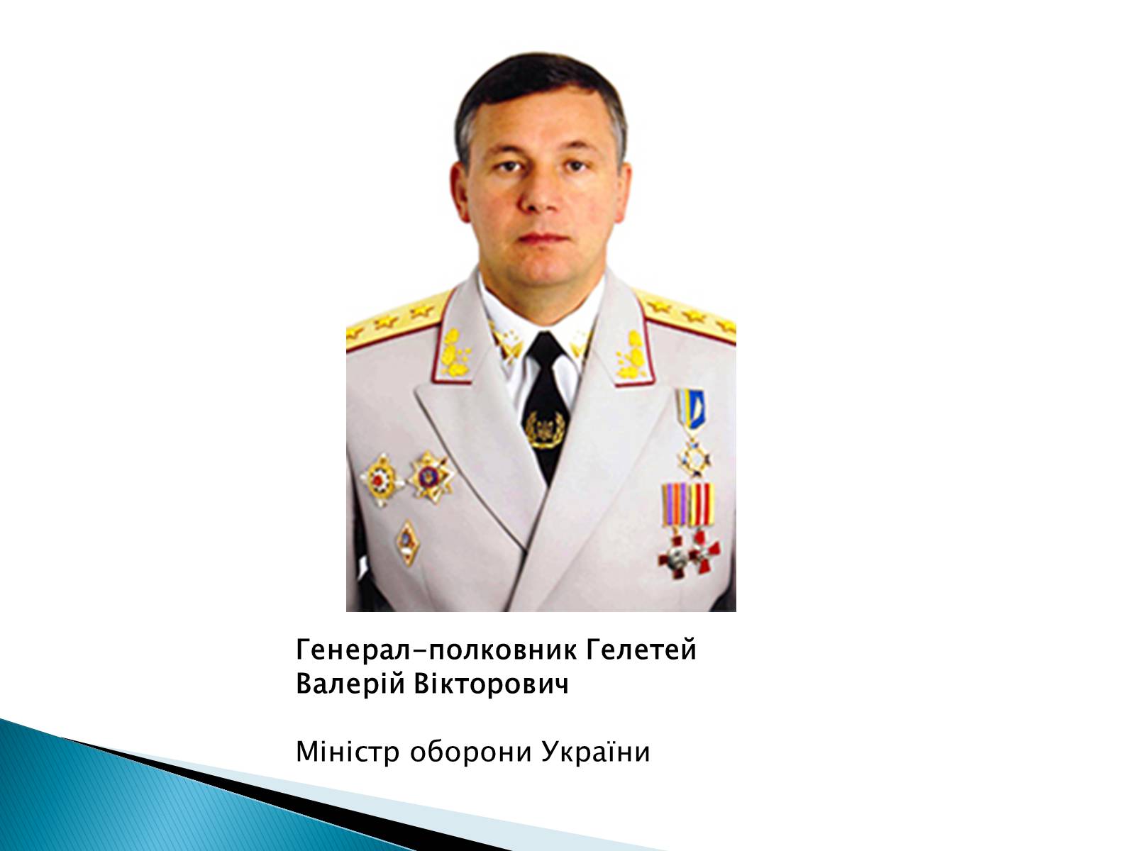 Презентація на тему «Збройні сили України у міжнародній діяльності» - Слайд #3 Презентація на тему «Збройні сили України у міжнародній діяльності» - Слайд #3