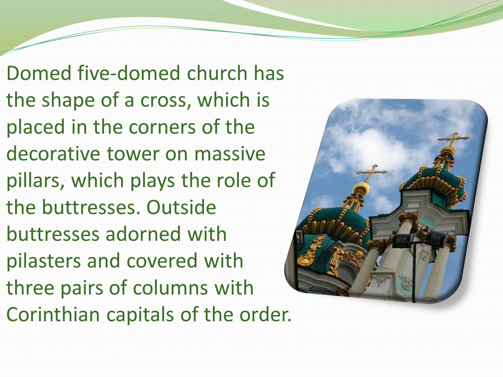 Презентація на тему «St. Andrew&#8217;s Church» - Слайд #5
