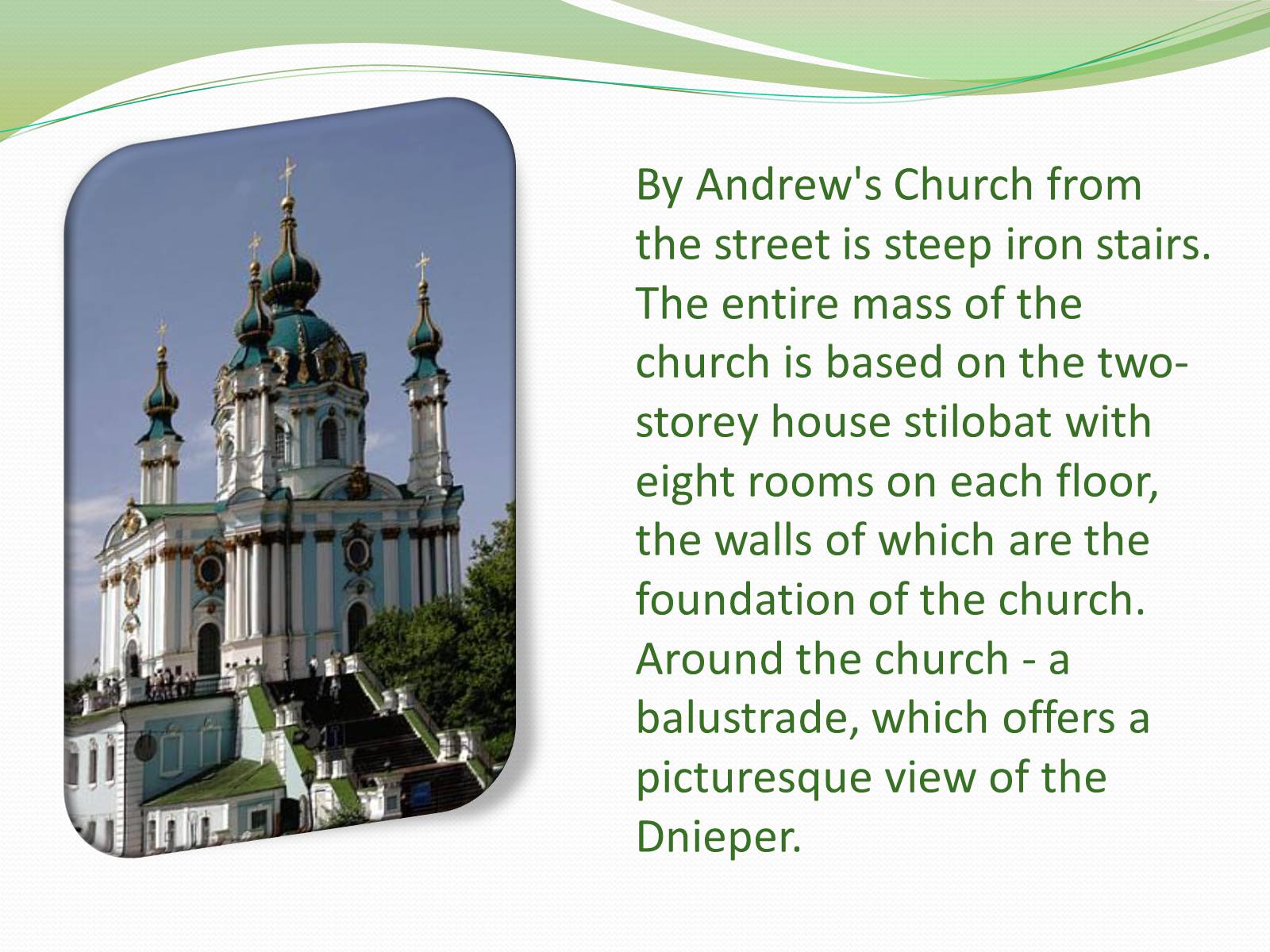 Презентація на тему «St. Andrew&#8217;s Church» - Слайд #6