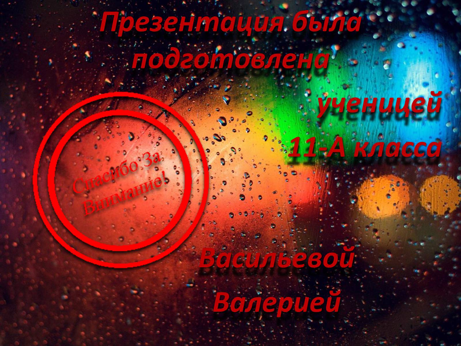 Презентація на тему «Моё Хобби Фотография» - Слайд #13 Презентація на тему «Моё Хобби Фотография» - Слайд #13