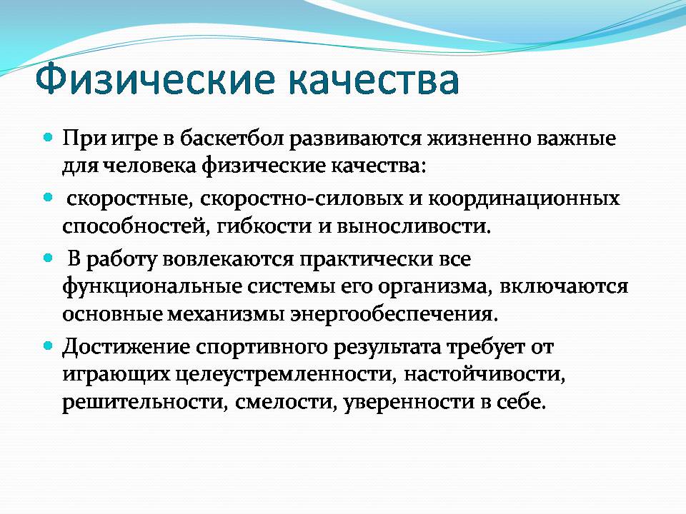 Презентація на тему «Баскетбол» (варіант 6) - Слайд #15 Презентація на тему «Баскетбол» (варіант 6) - Слайд #15