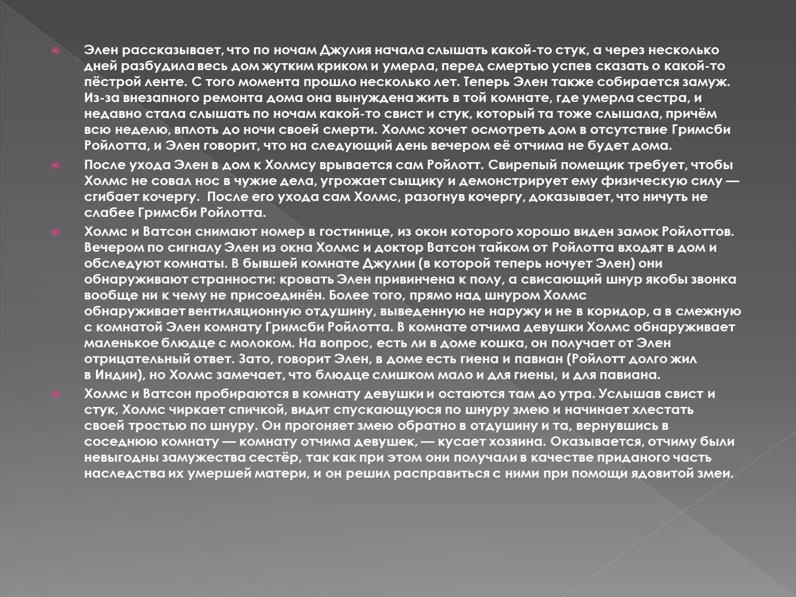 Презентація на тему «Моя любимая книга» - Слайд #5 Презентація на тему «Моя любимая книга» - Слайд #5