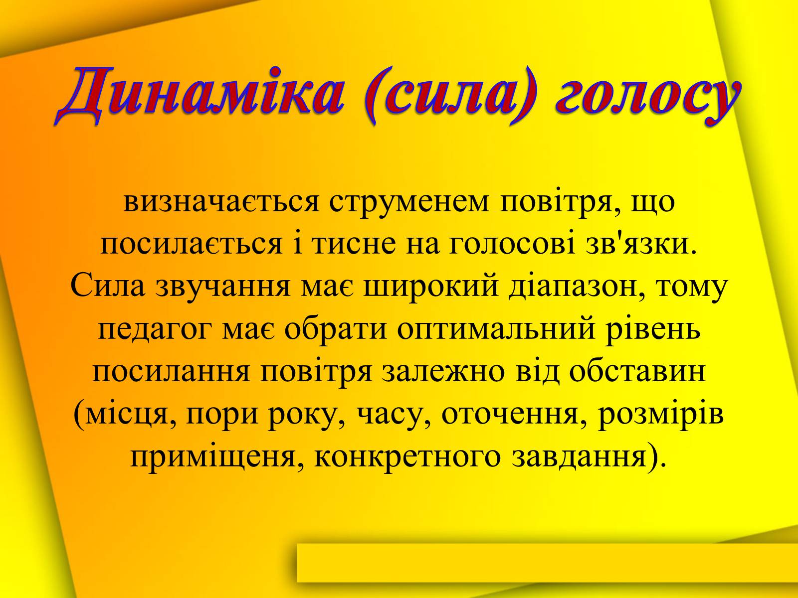 Презентація на тему «Культура мови і культура мовлення вчителя» - Слайд #14 Презентація на тему «Культура мови і культура мовлення вчителя» - Слайд #14