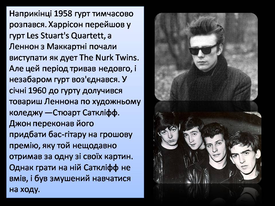 Презентація на тему «The Beatles» (варіант 9) - Слайд #10 Презентація на тему «The Beatles» (варіант 9) - Слайд #10