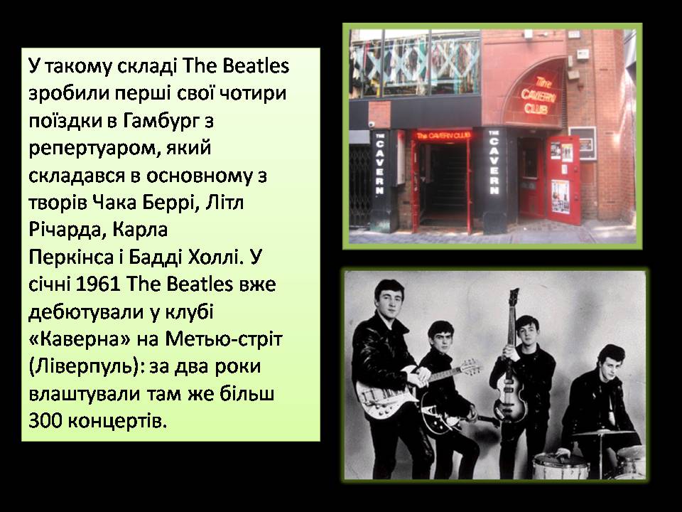 Презентація на тему «The Beatles» (варіант 9) - Слайд #13 Презентація на тему «The Beatles» (варіант 9) - Слайд #13