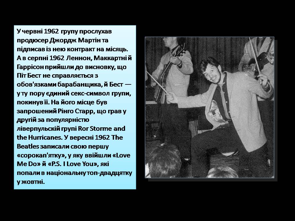 Презентація на тему «The Beatles» (варіант 9) - Слайд #17 Презентація на тему «The Beatles» (варіант 9) - Слайд #17