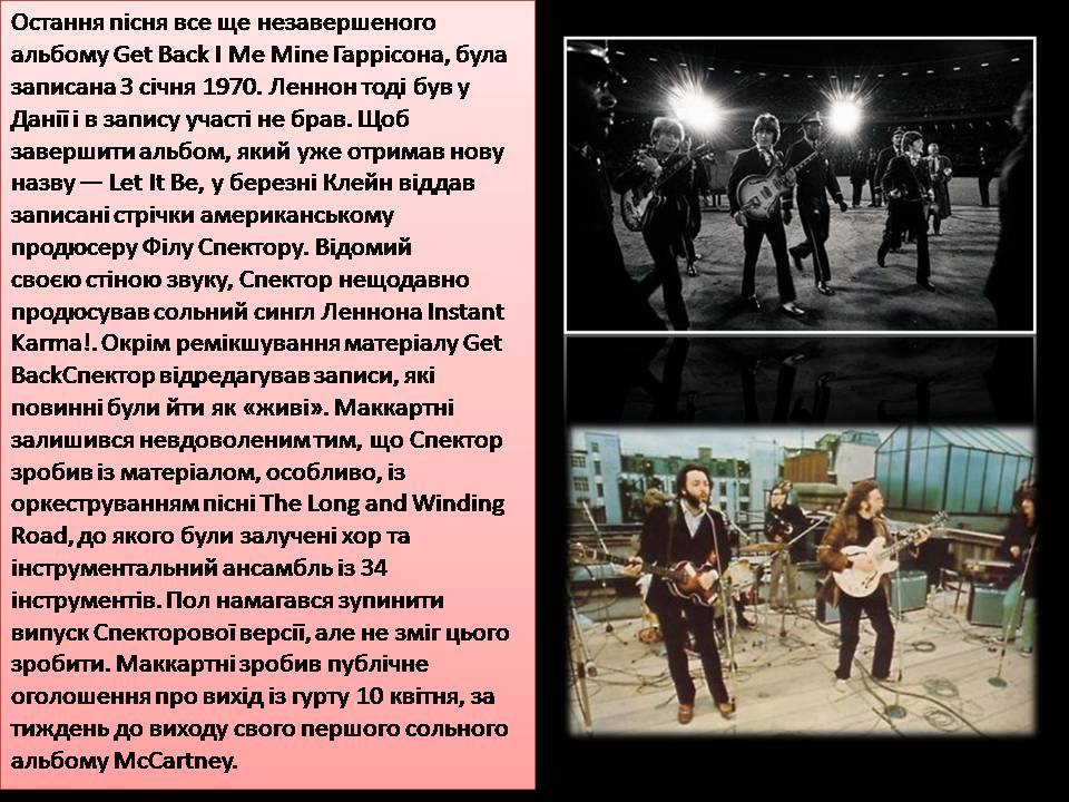 Презентація на тему «The Beatles» (варіант 9) - Слайд #22 Презентація на тему «The Beatles» (варіант 9) - Слайд #22