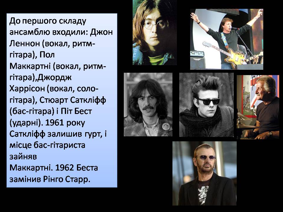 Презентація на тему «The Beatles» (варіант 9) - Слайд #3 Презентація на тему «The Beatles» (варіант 9) - Слайд #3