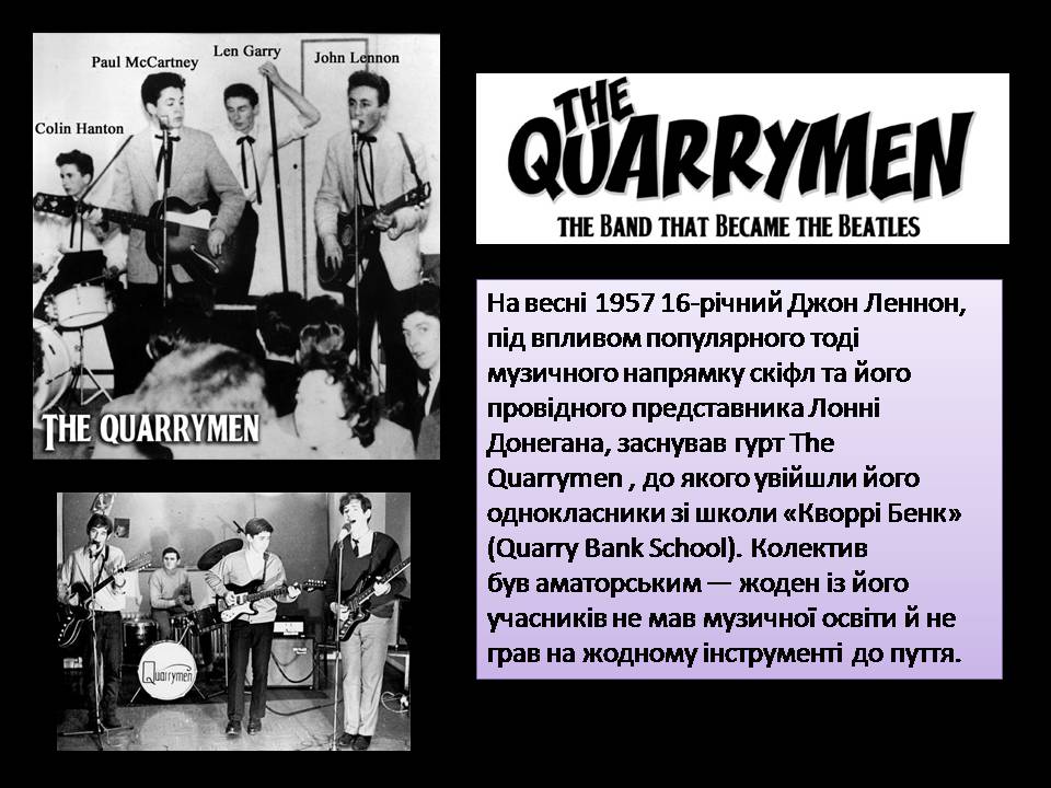 Презентація на тему «The Beatles» (варіант 9) - Слайд #5 Презентація на тему «The Beatles» (варіант 9) - Слайд #5