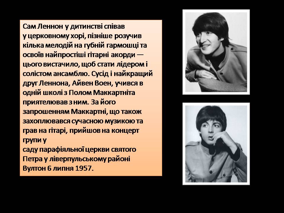 Презентація на тему «The Beatles» (варіант 9) - Слайд #6 Презентація на тему «The Beatles» (варіант 9) - Слайд #6