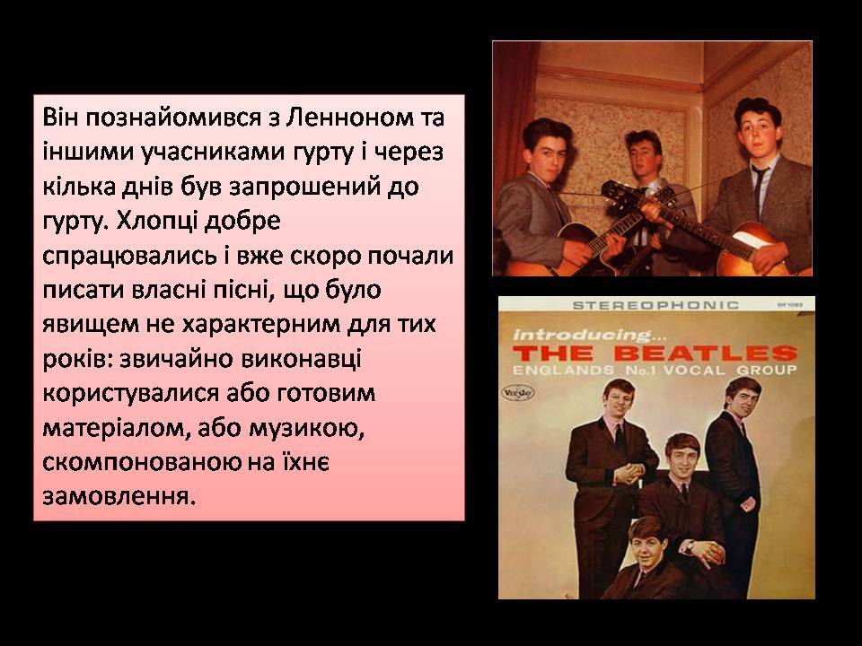 Презентація на тему «The Beatles» (варіант 9) - Слайд #7 Презентація на тему «The Beatles» (варіант 9) - Слайд #7