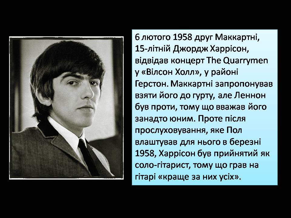 Презентація на тему «The Beatles» (варіант 9) - Слайд #8 Презентація на тему «The Beatles» (варіант 9) - Слайд #8