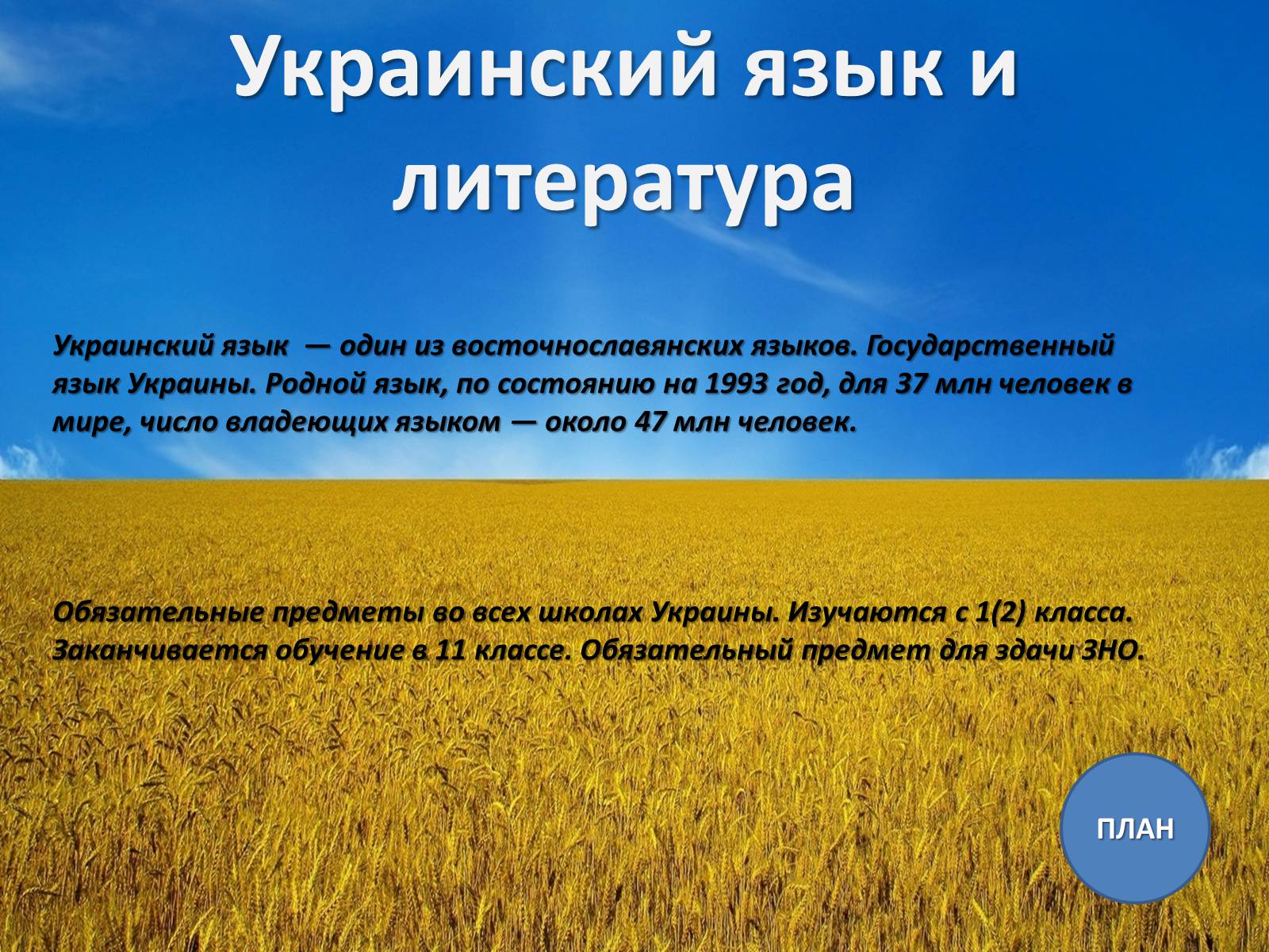 Презентація на тему «Школьные Предметы» - Слайд #5 Презентація на тему «Школьные Предметы» - Слайд #5