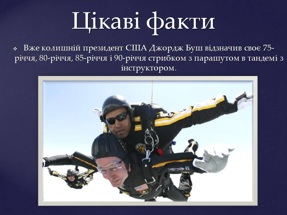 Презентація на тему «Джордж Герберт Вокер Буш» - Слайд #17 Презентація на тему «Джордж Герберт Вокер Буш» - Слайд #17