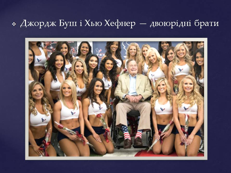Презентація на тему «Джордж Герберт Вокер Буш» - Слайд #18 Презентація на тему «Джордж Герберт Вокер Буш» - Слайд #18