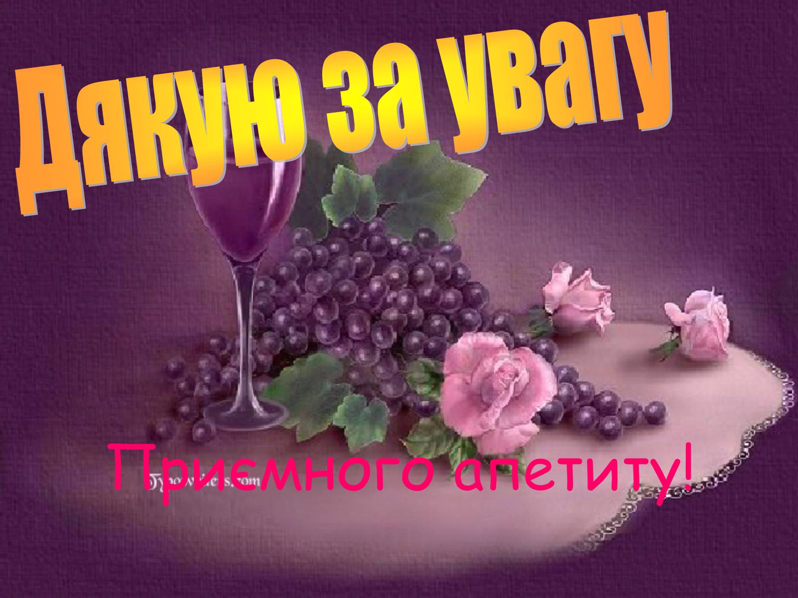 Презентація на тему «Кулінарія» - Слайд #20 Презентація на тему «Кулінарія» - Слайд #20