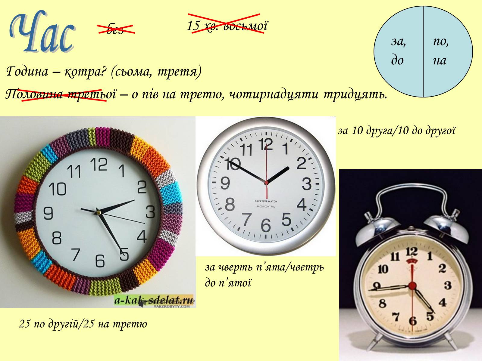 Презентація на тему «Числівник» (варіант 1) - Слайд #7 Презентація на тему «Числівник» (варіант 1) - Слайд #7