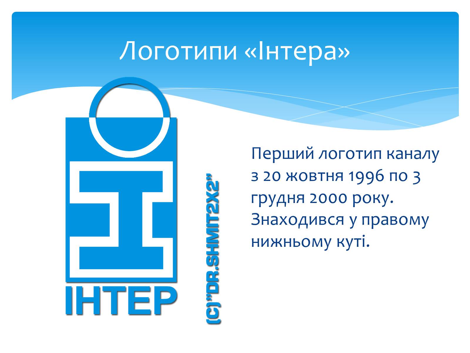 Презентація на тему «Телебачення» (варіант 2) - Слайд #11 Презентація на тему «Телебачення» (варіант 2) - Слайд #11