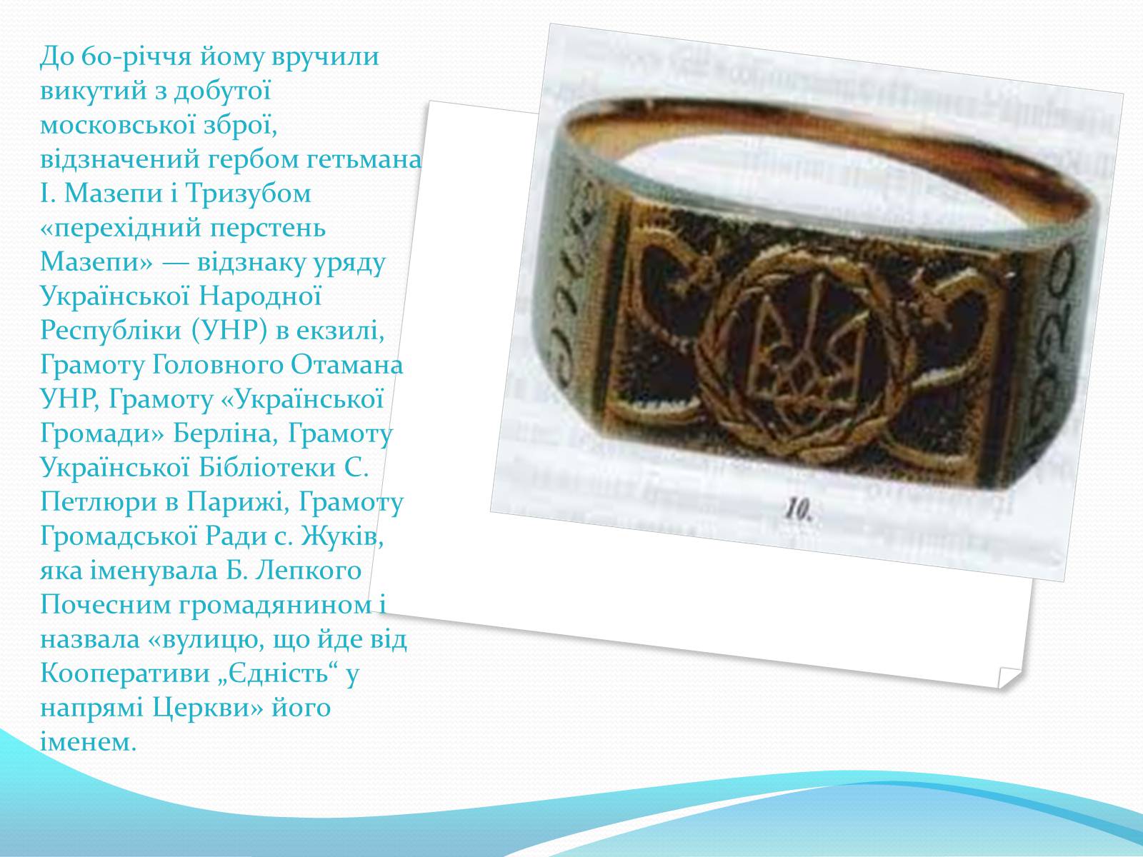 Презентація на тему «Богдан Лепкий» (варіант 3) - Слайд #18 Презентація на тему «Богдан Лепкий» (варіант 3) - Слайд #18