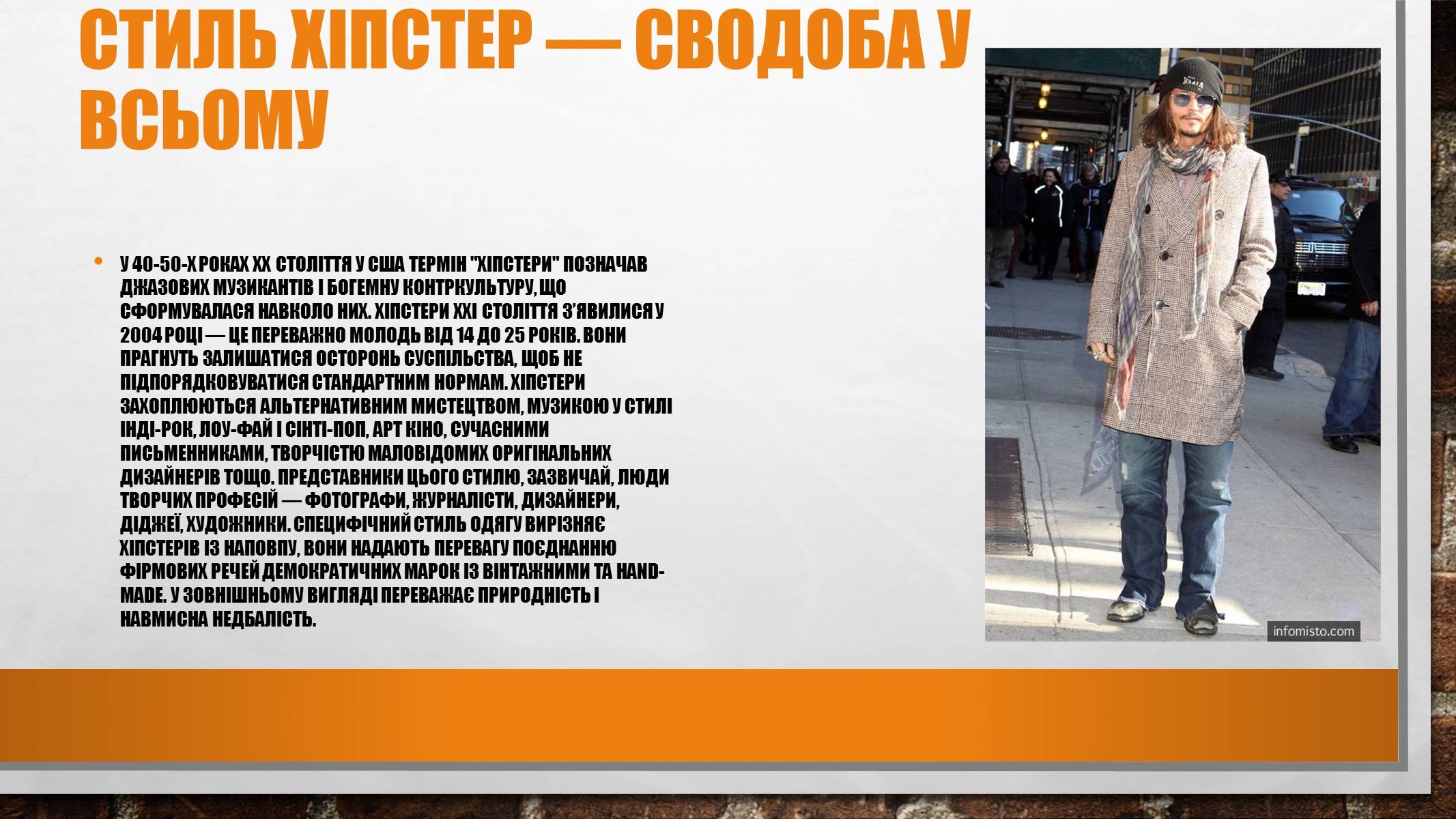 Презентація на тему «Дизайн» (варіант 3) - Слайд #10 Презентація на тему «Дизайн» (варіант 3) - Слайд #10