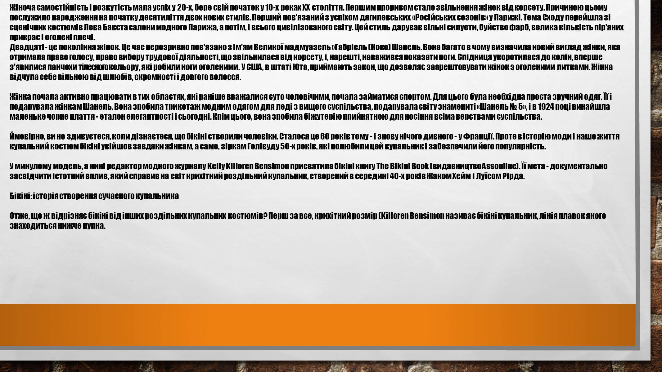 Презентація на тему «Дизайн» (варіант 3) - Слайд #4 Презентація на тему «Дизайн» (варіант 3) - Слайд #4