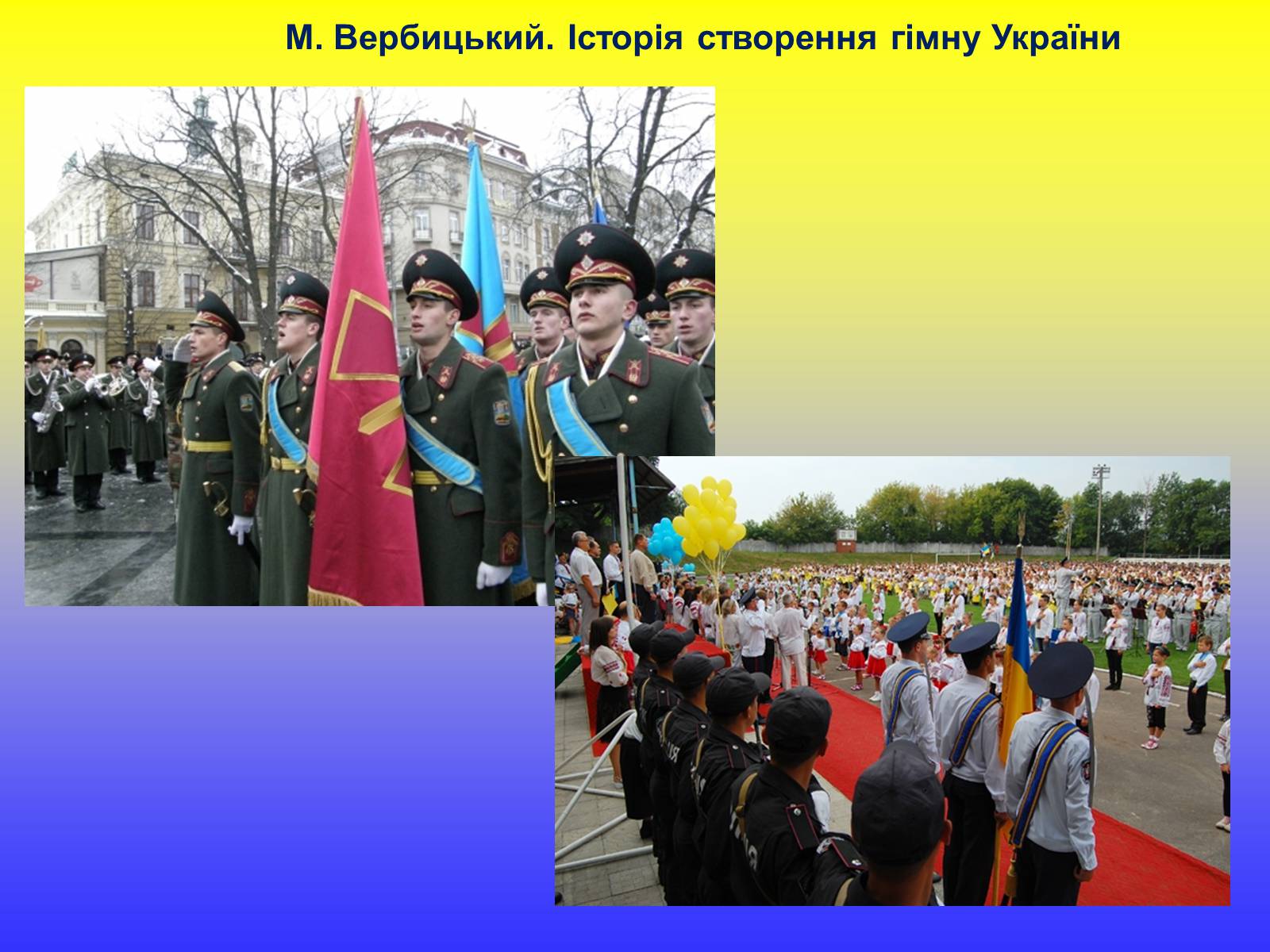 Презентація на тему «Михайло Вербицький» - Слайд #9 Презентація на тему «Михайло Вербицький» - Слайд #9