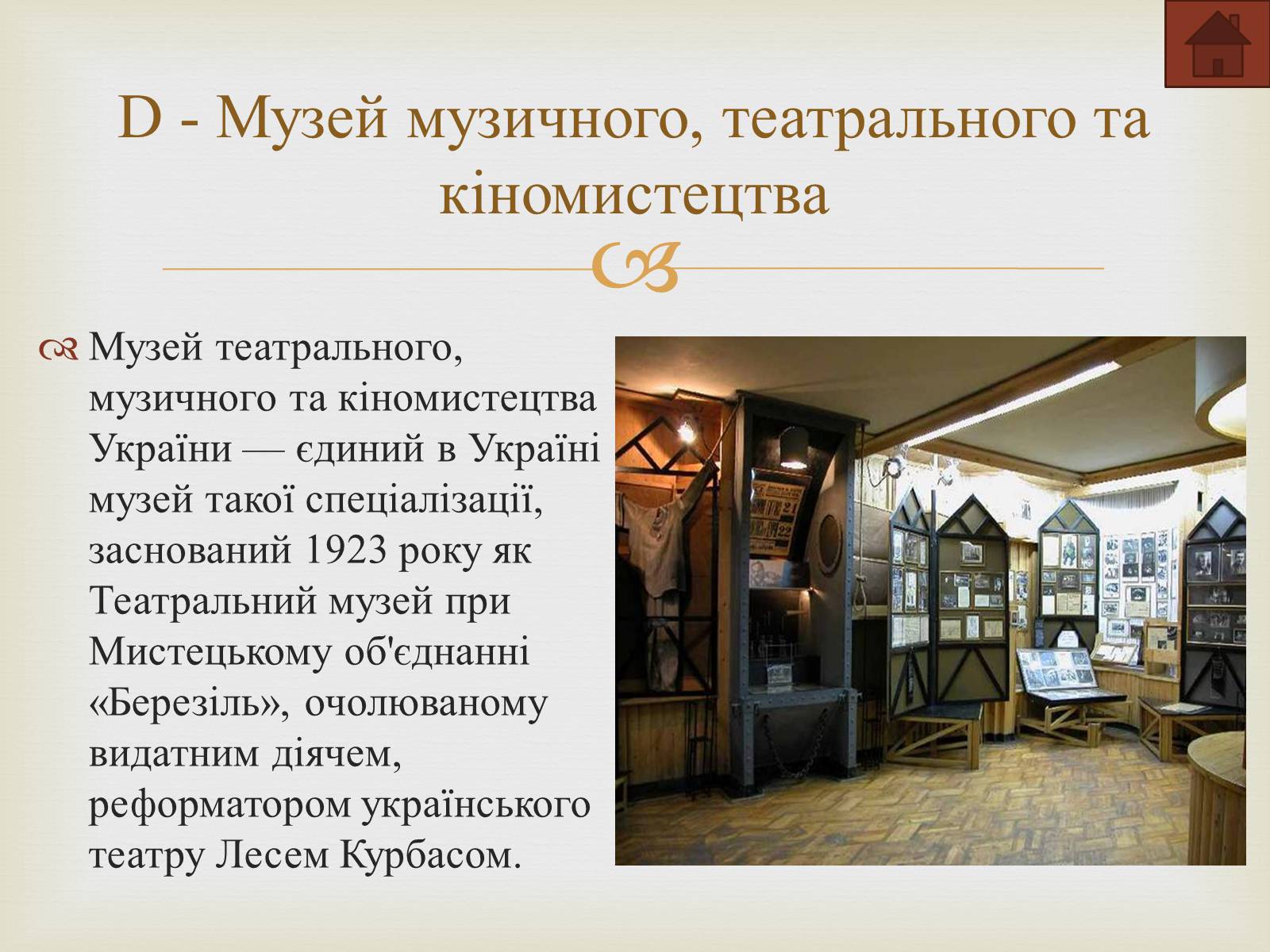 Презентація на тему «Києво-Печерська лавра» - Слайд #16 Презентація на тему «Києво-Печерська лавра» - Слайд #16