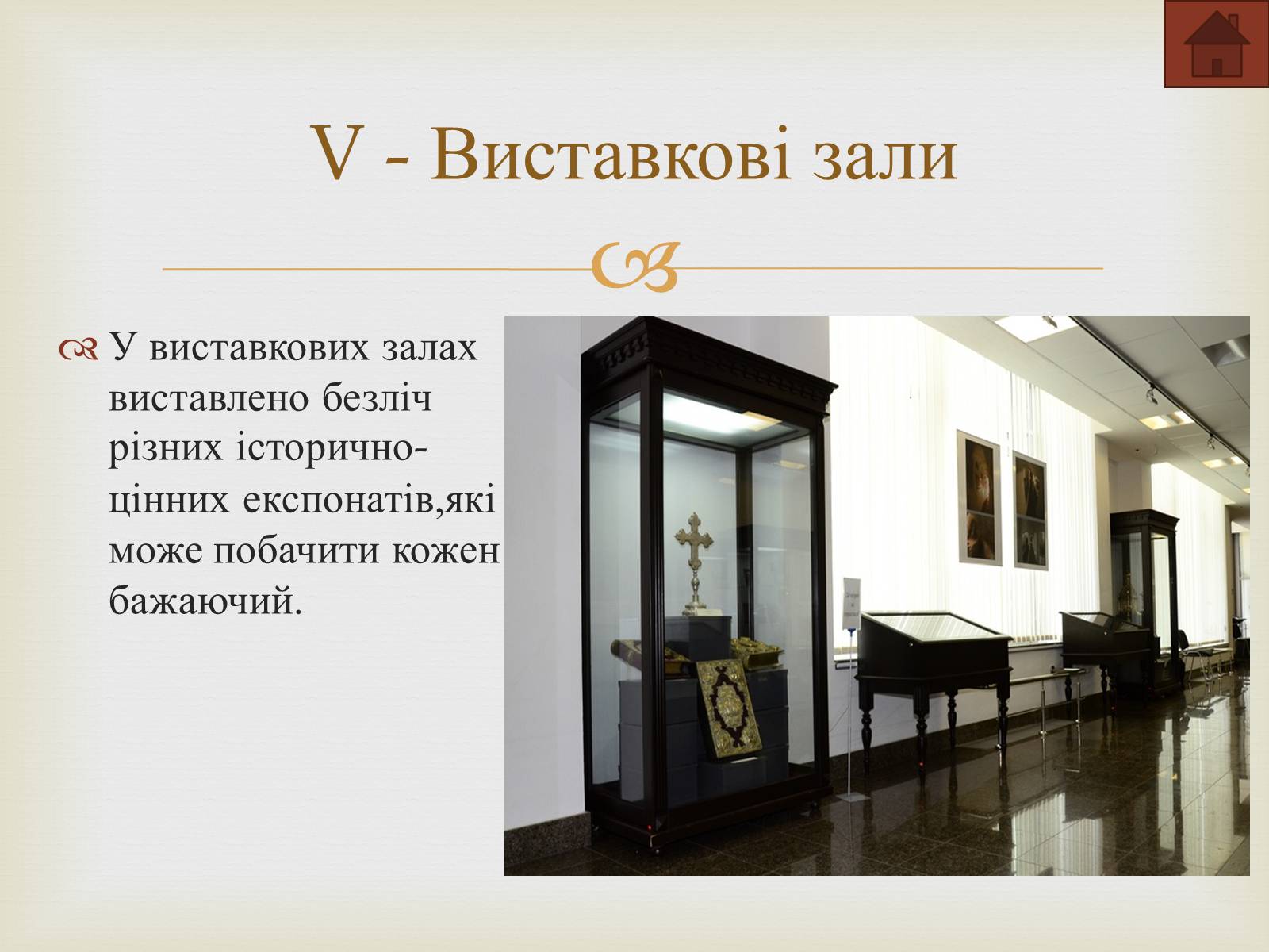 Презентація на тему «Києво-Печерська лавра» - Слайд #19 Презентація на тему «Києво-Печерська лавра» - Слайд #19