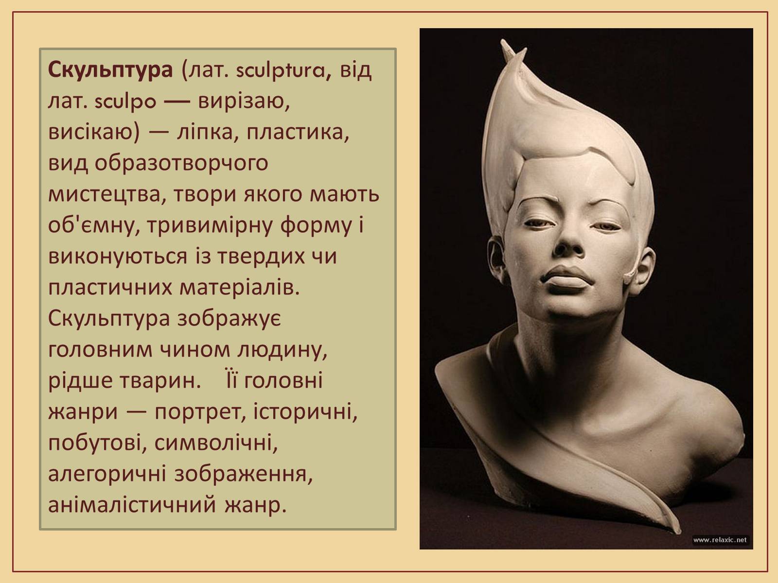 Презентація на тему «Скульптура – гімн людині» - Слайд #2 Презентація на тему «Скульптура – гімн людині» - Слайд #2