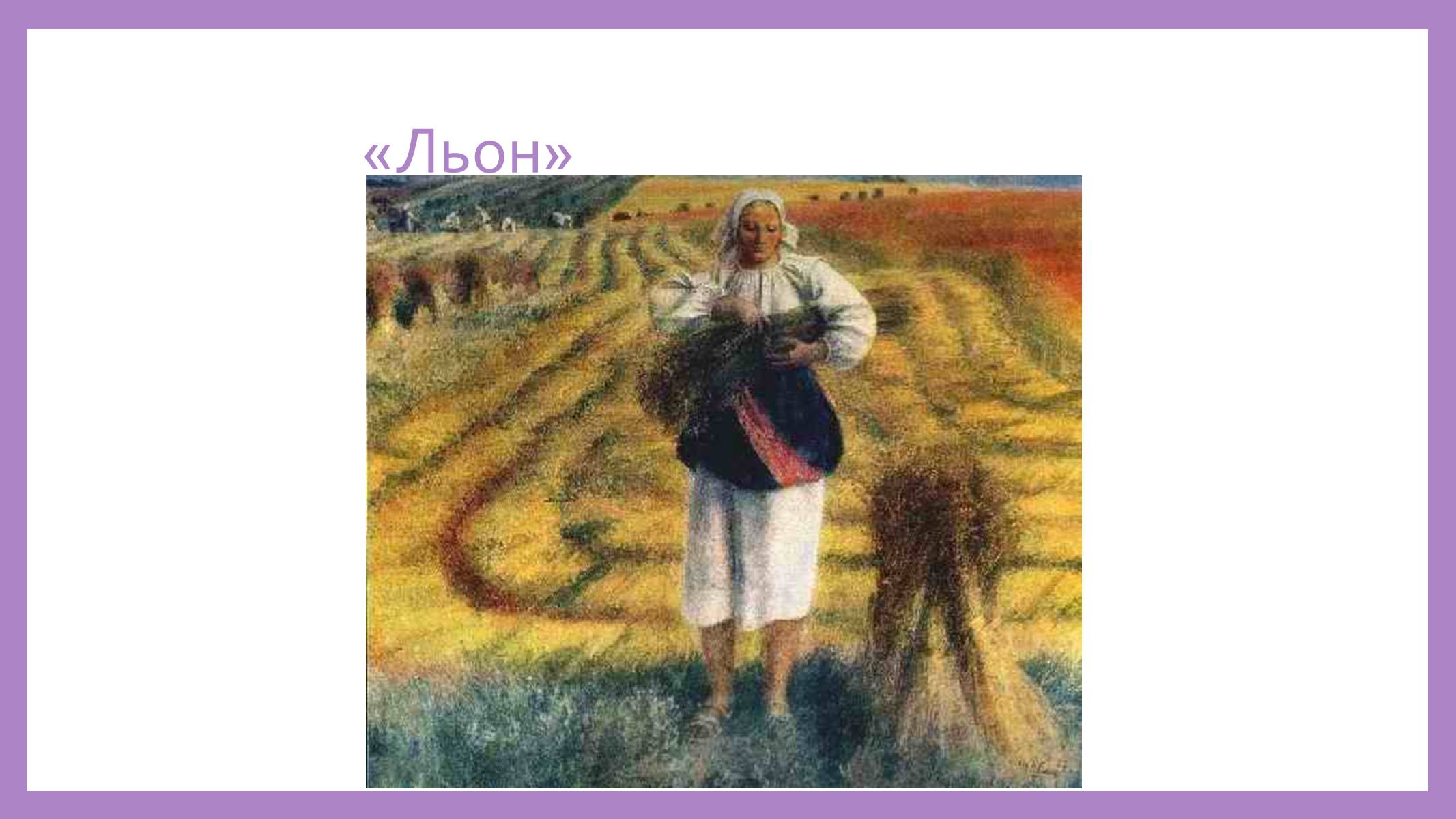 Презентація на тему «Творчість Тетяни Яблонської» - Слайд #18 Презентація на тему «Творчість Тетяни Яблонської» - Слайд #18