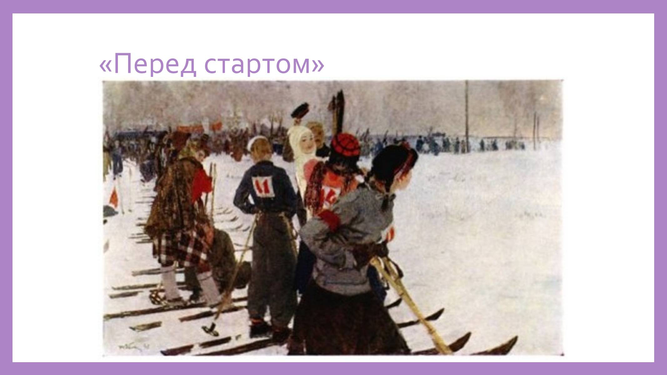 Презентація на тему «Творчість Тетяни Яблонської» - Слайд #5 Презентація на тему «Творчість Тетяни Яблонської» - Слайд #5