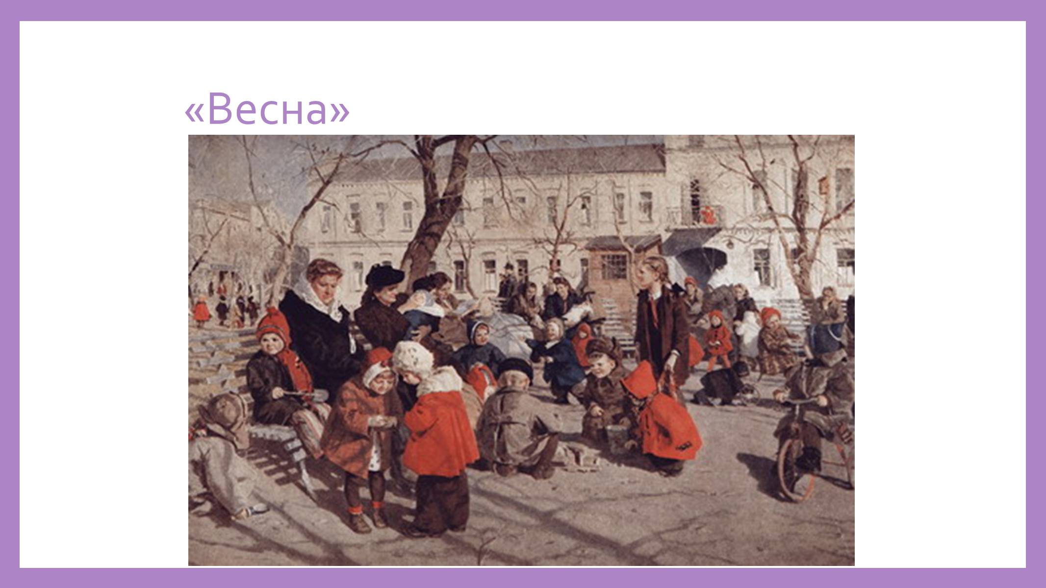Презентація на тему «Творчість Тетяни Яблонської» - Слайд #6 Презентація на тему «Творчість Тетяни Яблонської» - Слайд #6
