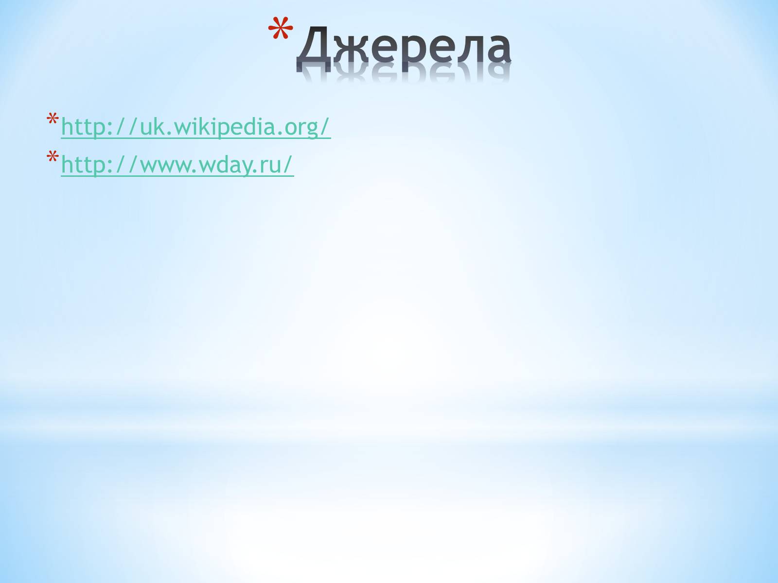Презентація на тему «Супрематизм. Казимир Малевич» - Слайд #18 Презентація на тему «Супрематизм. Казимир Малевич» - Слайд #18